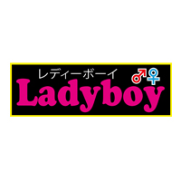 Lady Boy/妄想族