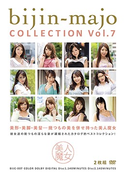 美人魔女COLLECTION Vol.7
