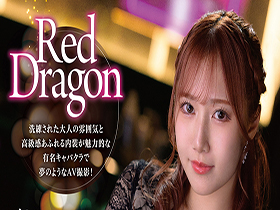 Red Dragon　斎藤あみり サンプル動画サムネイル