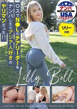 ロスでN●Lのチアリーダーをナンパしたらアジア人好きのヤリマンだった!!リリー(29)