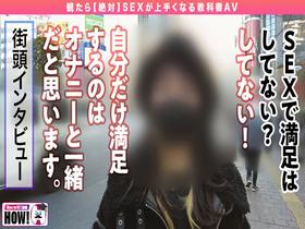 How to学園 観たら【絶対】SEXが上手くなる教科書AV 中イキ編 小花のん　サンプル画像03