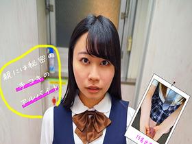 手コキ募ちん活動 どろっどろ精子を制服にぶっかけられた女子●生15人 サンプル動画サムネイル