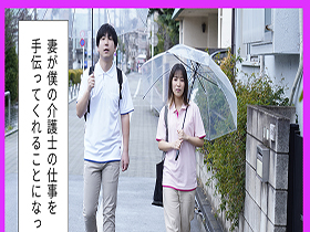 NTR介護　「ジジイの言うことを真に受けるな」と教えたのに、純粋な妻はつい優しく接してしまい、付け込まれてセクハラを受け、要求がエスカレートして中出しセックスされる　栄川乃亜 サンプル動画サムネイル